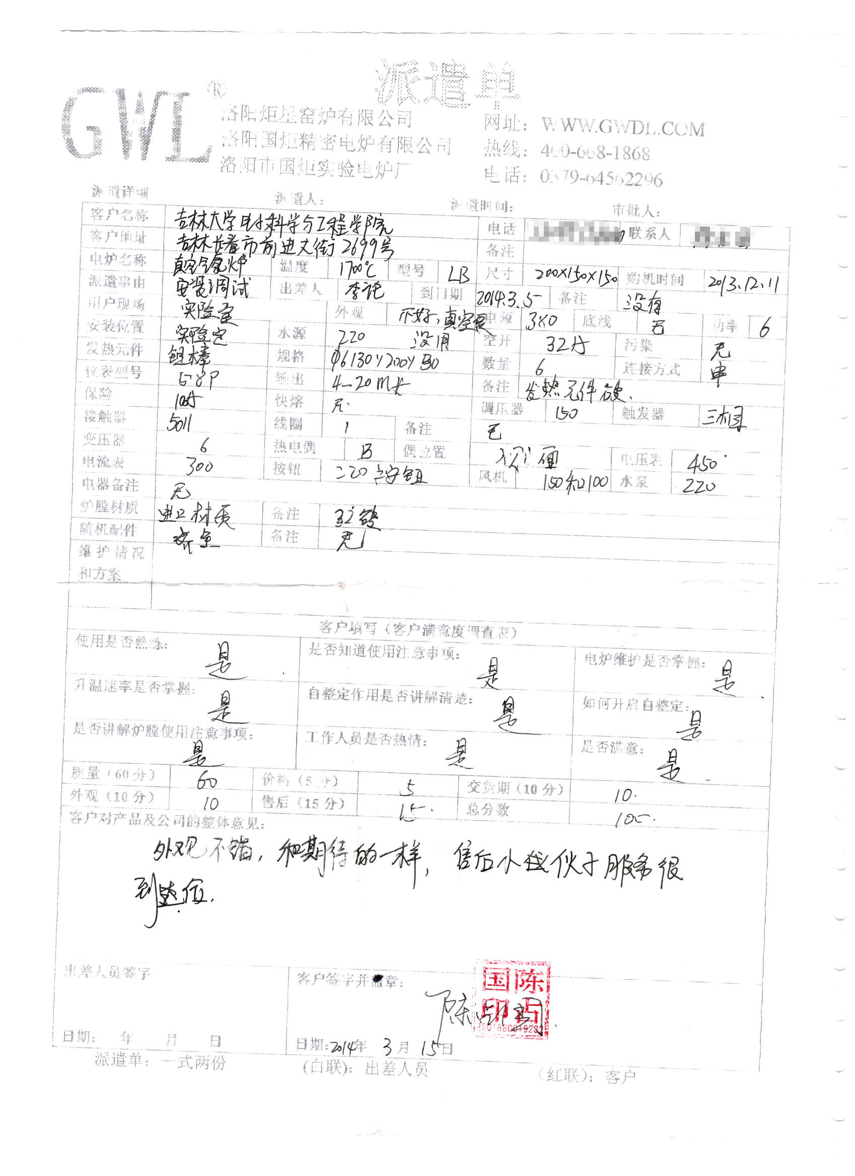 吉林大學(xué)購買真空氣氛爐評價(jià).jpg